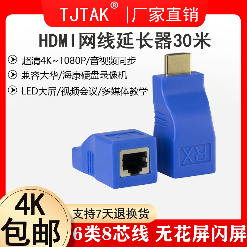 HDMI extender network interface rj45 to HDMI network network line signal amplifier enhancer transmission 4K monitoring HD