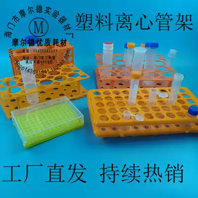 0 2 1 5 15 50ml plastic centrifugal tube rack Test tube rack Blood collection rack