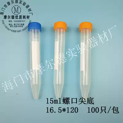 15ml 25ml Screw tip bottom round bottom centrifugal tube ep tube with scale 100 packs can be invoiced