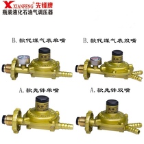 Household pressure reducing valve liquefied gas automatic explosion-proof double mouth one-two gas stove pipe gas valve tank bottle switch valve
