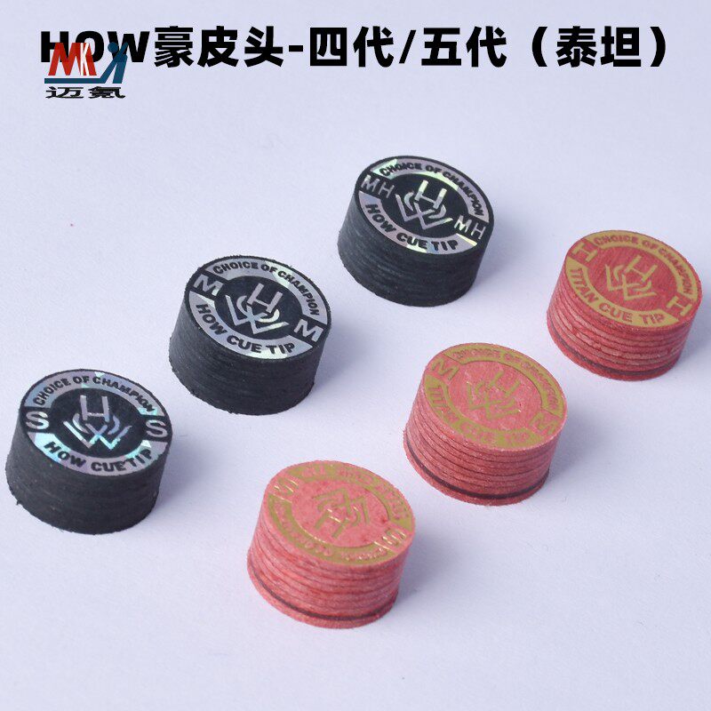 🎯 如何轻松打出满分杆？试试这款HOW台球杆头！💪-皮头-淘宝好物网