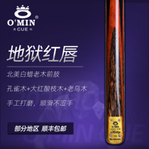 OmIN Mystery Hell Red Lip Billiards Cue Ball Club Split Chinese Black Eight Snooker White Wax Wood Small Head Bar Box Suit