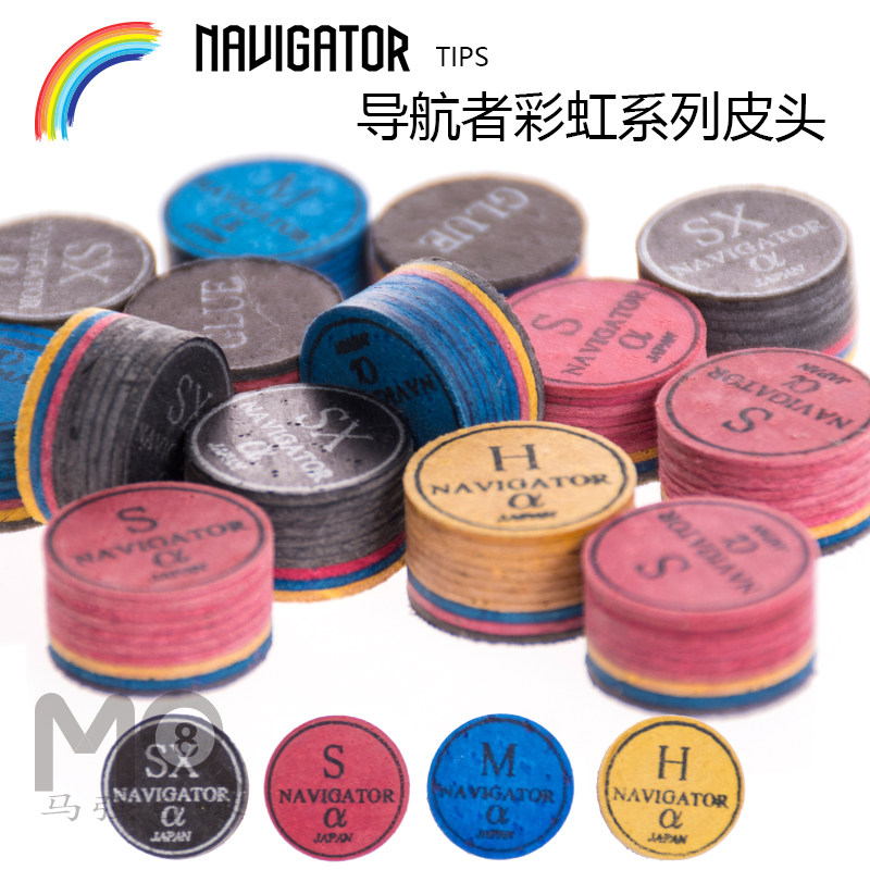 Japan imported navigator skin head rainbow pool cue fancy nine-ball American big head pool cue head