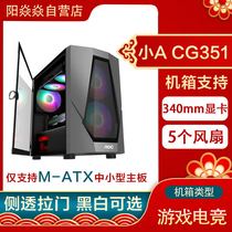 AOC CG351 small A side through 120240280 water cooling desktop can upright insert graphics card game electric race case