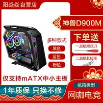 Sahara Seminel D900M Side Transparent Personality Air-cooled Gaming Computer Profiled Internet Cafe Case Black White