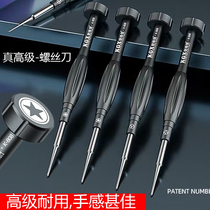Kai Ji Xin rugby screwdriver Apple tail plug motherboard Pentagon 0 8 Cross Triangle 2D hard screw batch special hard
