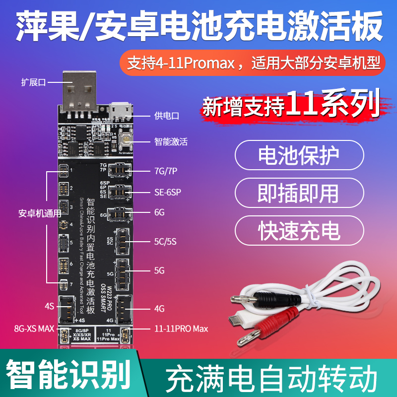 The enhanced version is suitable for Apple Android battery charging activation small board power boot line mobile phone repair