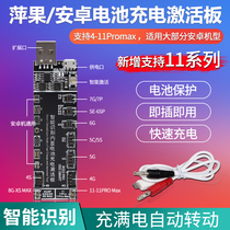 The enhanced version is suitable for Apple Android battery charging activation small board power boot line mobile phone repair