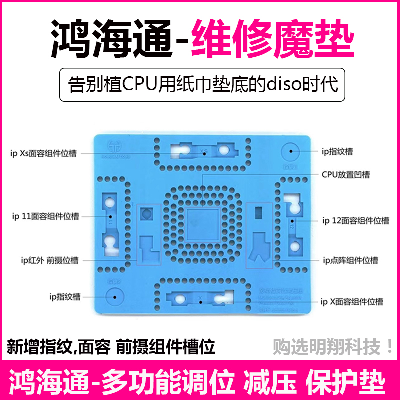 Hon Hai Thong Magic pad mobile phone repair Multi-functional planting tin repair Facial Tolerance Fingerprint Silicone Cushion High Temperature Resistant Pad Magic Mat