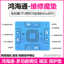 Honghaitong magic pad mobile phone maintenance multifunctional tin repair face repair fingerprint silicone pad high temperature resistant pad magic pad