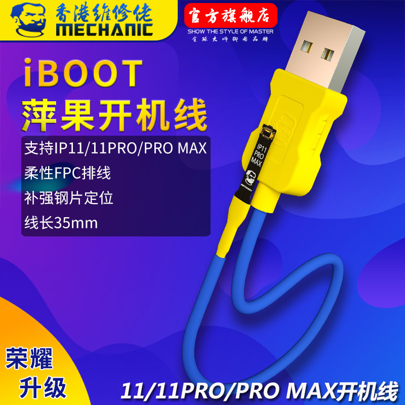 The repair guy is suitable for 11 11PRO 11PRO MAX repair boot power cable boot up line
