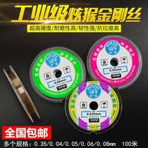 Dazzling Monkey gold wire screen separation cutting diamond wire imported high hardness 0 04 0 05 0 08 0 35