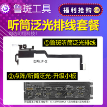Ruspot X XR XS MAX 11PRO receiver pan-light flat wire lattice surface content original color pan-light induction hollow flat cable