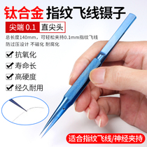 Mobile Phone Repair Fingerprint Flying Wire Tweezers Titanium Alloy 0 15mm Straight Fine Tip Tweezers Slim Tip Antistatic Anti-Magnetic