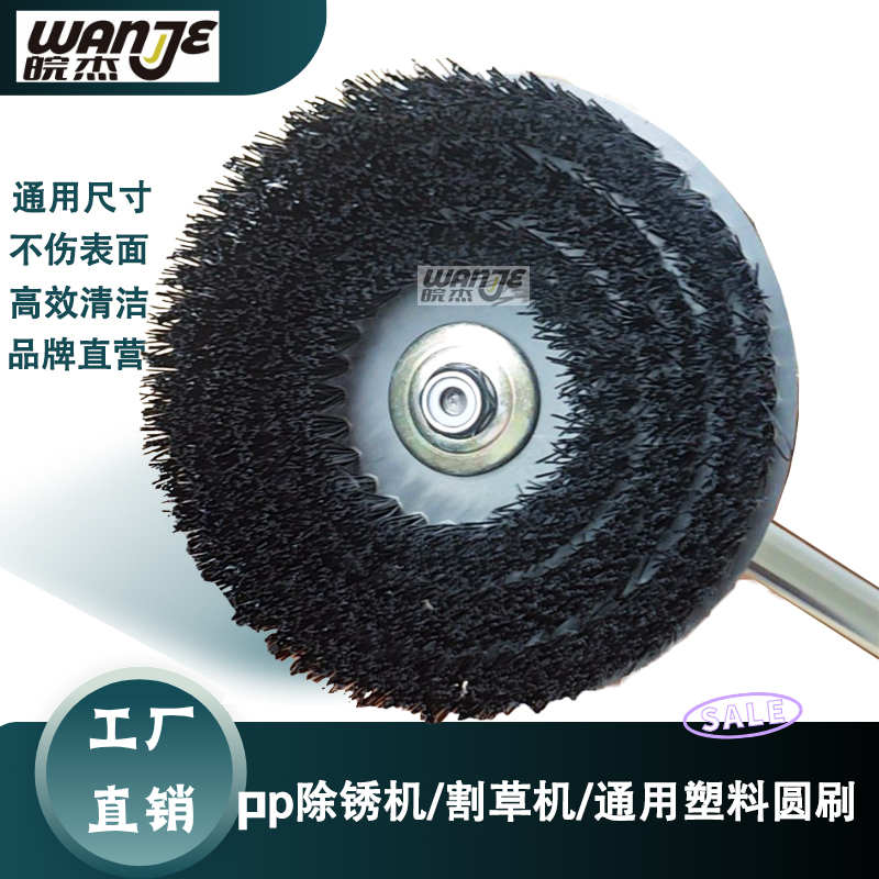 Electric Cleaning Brush, Rust Remover, Lawn Mower Universal Disc Brush, Floor, Kitchen, Bathroom, Fish Pond, Wall Multi-Functional Plastic Brush Electric Cleaning Brush, Rust Remover, Lawn Mower Universal Disc Brush, Floor, Kitchen, Bathroom, Fish Pond, Wall Multi-Functional Plastic Brush
