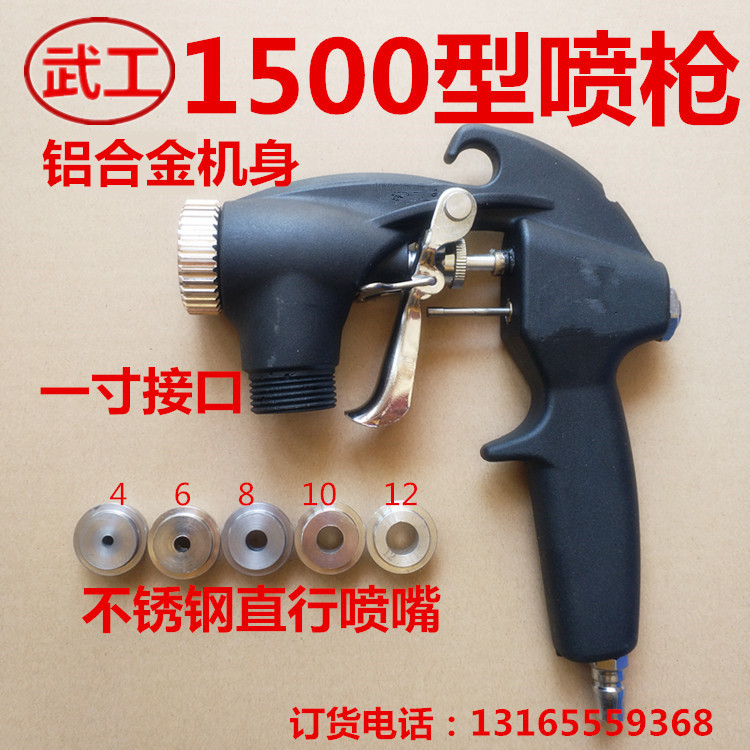 Type 1500 spray gun high atomization spray gun multifunction real stone paint spraying gun spray coating machine accessories General purpose spray gun
