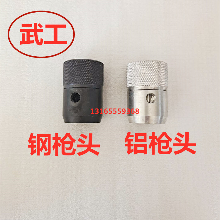 Aluminum spray gun head batch soil spray gun special thread spray gun head abrasion-proof steel real stone paint spray gun head nozzle seat thread