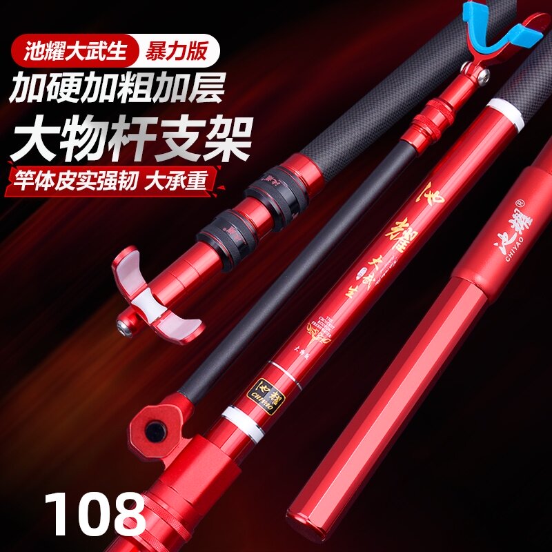 Chiyao carbon battery bracket Ultra-light and super hard 3m big rod Giant rod frame rod 4m long rod special rear hanging