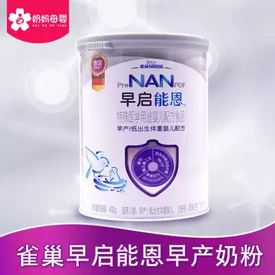 20 years in 11th, Nestle Zaoneng Enn 400g Nestlé premature low-weight infant formula canned