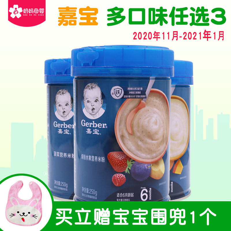 Gerber nestle Carabao rice flour 1 segment Baby nutrition rice burnt 2 segments Vegetable Calcium Iron Zinc zinc 3 segments Deputy food 3 cans