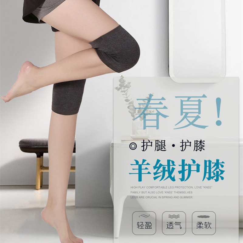 Kneecap summer short stay warm all season thin section Old chill leg ladies Male knee joint protective sleeves Breathable Without Marks