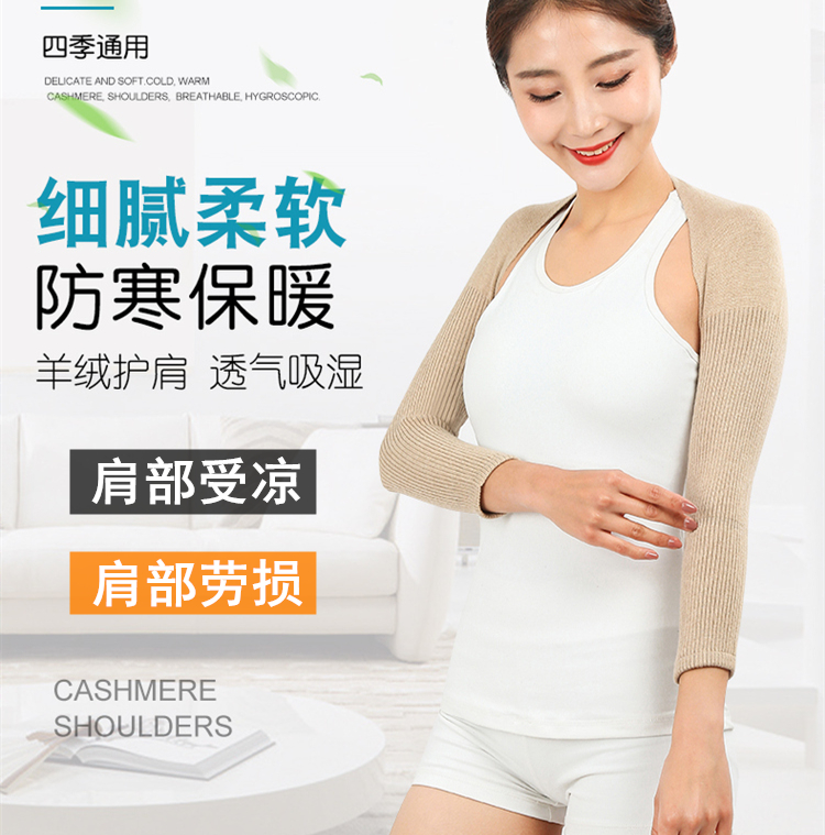 Shoulder Protection Warm Male Lady Shoulder Circumference Cervical neck Neck Sleeve Hot Compress shoulder Campscapa Thickening Anti-Chill Air-conditioned Room Sleeping