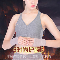 Cashmere elbow protection arm arm sleeve wrist short thick joint warm sports arm guard false sleeve men and women