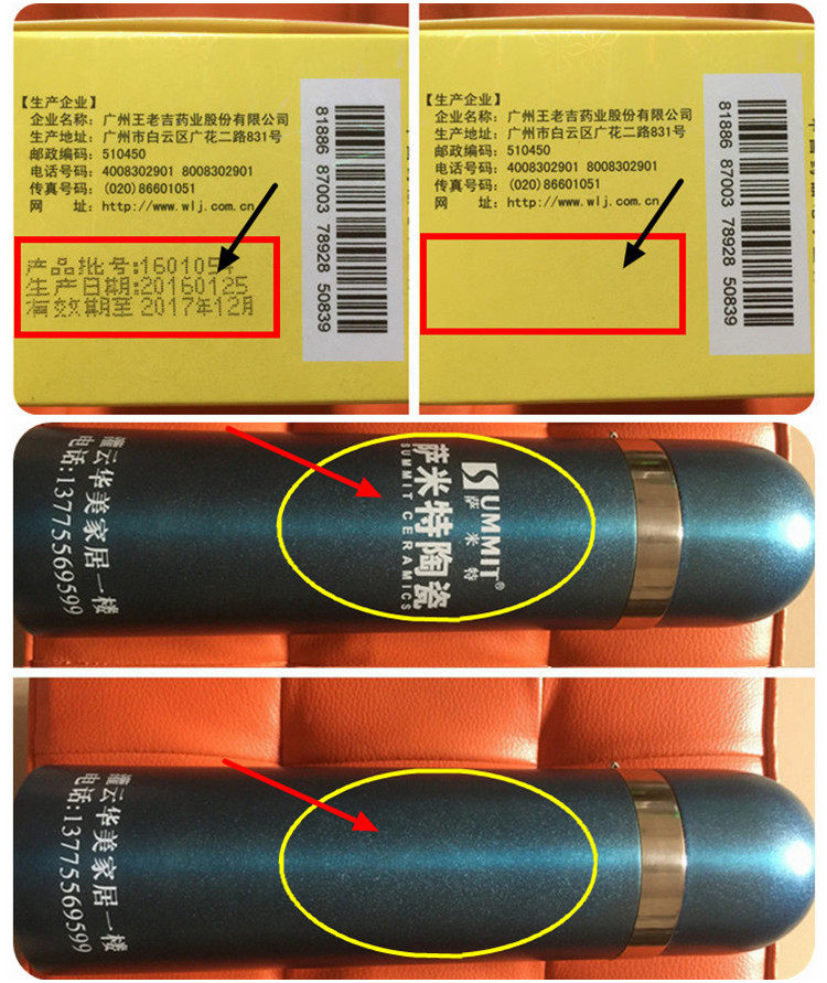 工厂秘用神器曝光!擦丝印、移印、LOGO、日期一洗就掉,去字水测评来了🔥_打码机_淘宝数码网