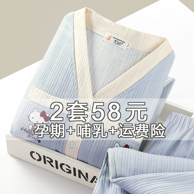 Confinement clothing spring and summer thin cotton postpartum breastfeeding breastfeeding autumn pregnant women pajamas female May 6 maternal sweat