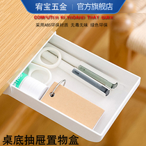 Paste storage box under the desk drawer type hidden pen holder office dormitory desktop student drawer dark compartment single layer