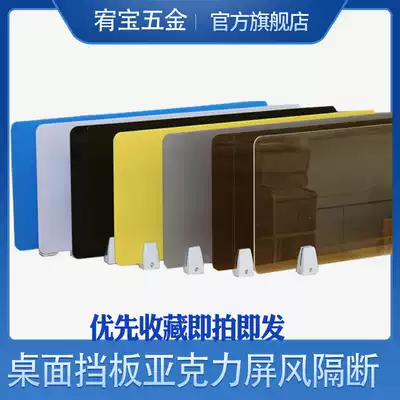 Desk screen baffle desktop partition accessories partition acrylic professional minimalist multi-color custom yellow blue