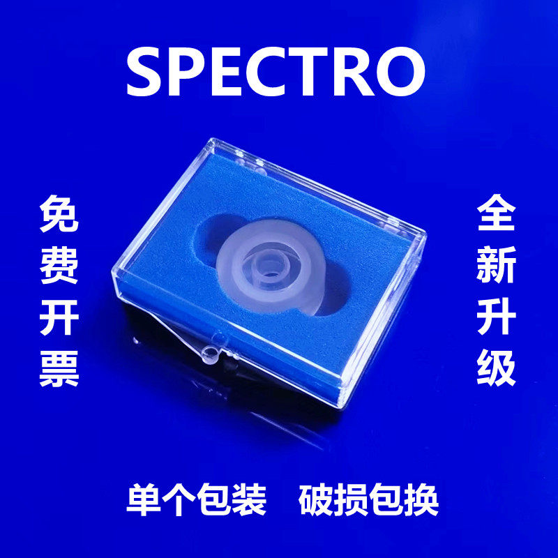 原装斯派克光谱仪7代石英护套48207006直读光谱仪配件48207009