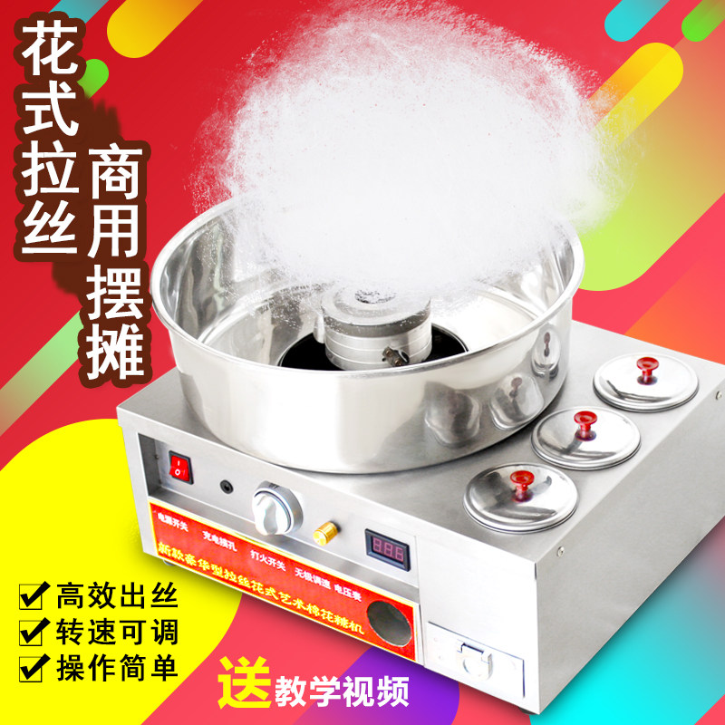 Commercial Gas Electric Cotton Flower Sugar Machine Promise Throttle Color Flower Style Wire Drawing Luxury Cotton Candy Machine