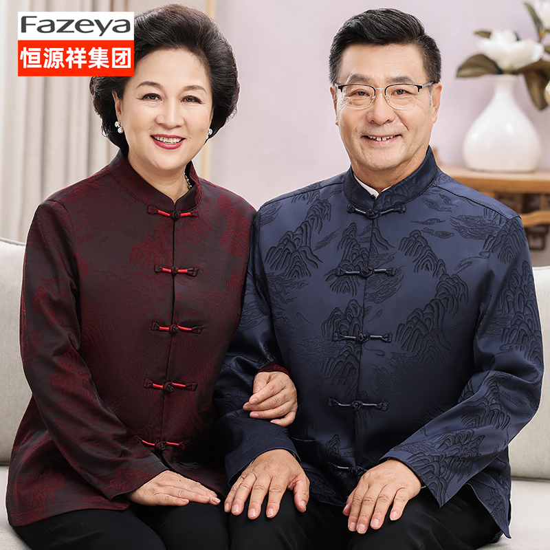Hengyuanxiang Group Caiyang Grandparents' Tang Suit Jacket Wedding Banquet Outfit Autumn and Winter Mother's Birthday Suit Father's Outfit