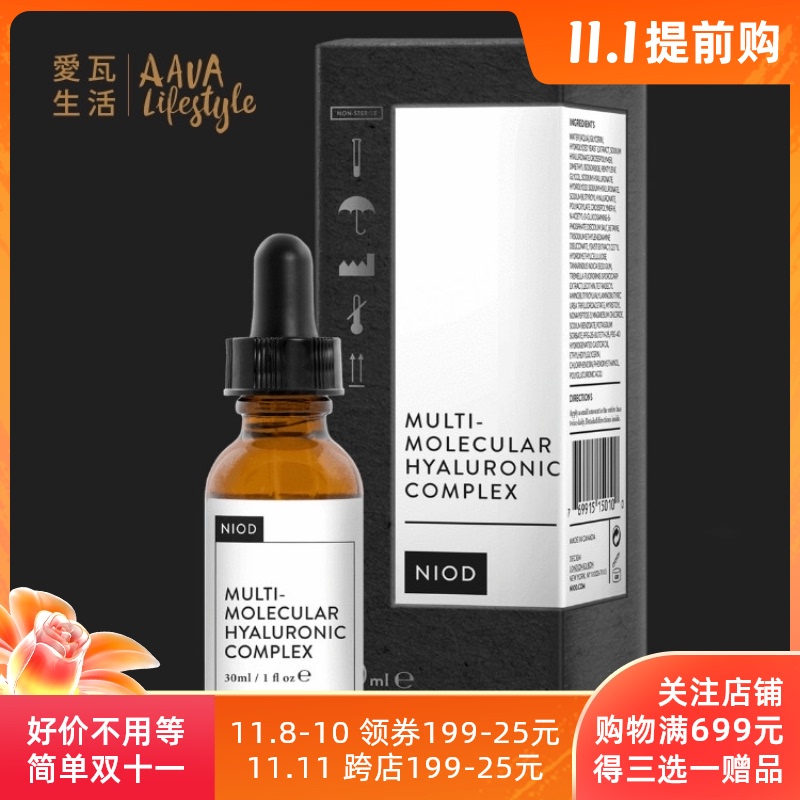 Love tile life DECIEM NIOD hyaluronic acid essence multiple molecules second generation new 30ml big bottle MMHC2