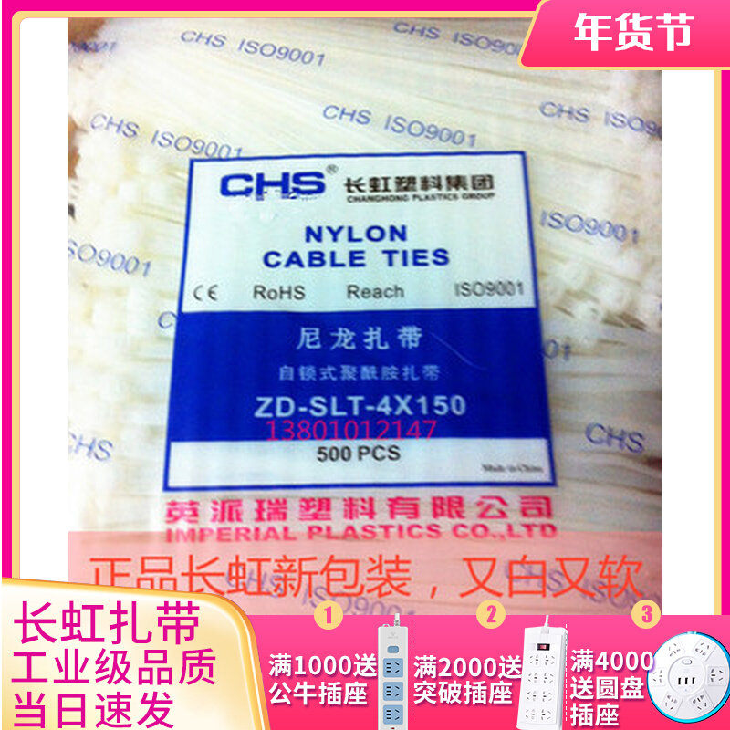 National Changhong 4 * 150mm self-locking Changhong plastic nylon cable tie 4 150 strap buckle