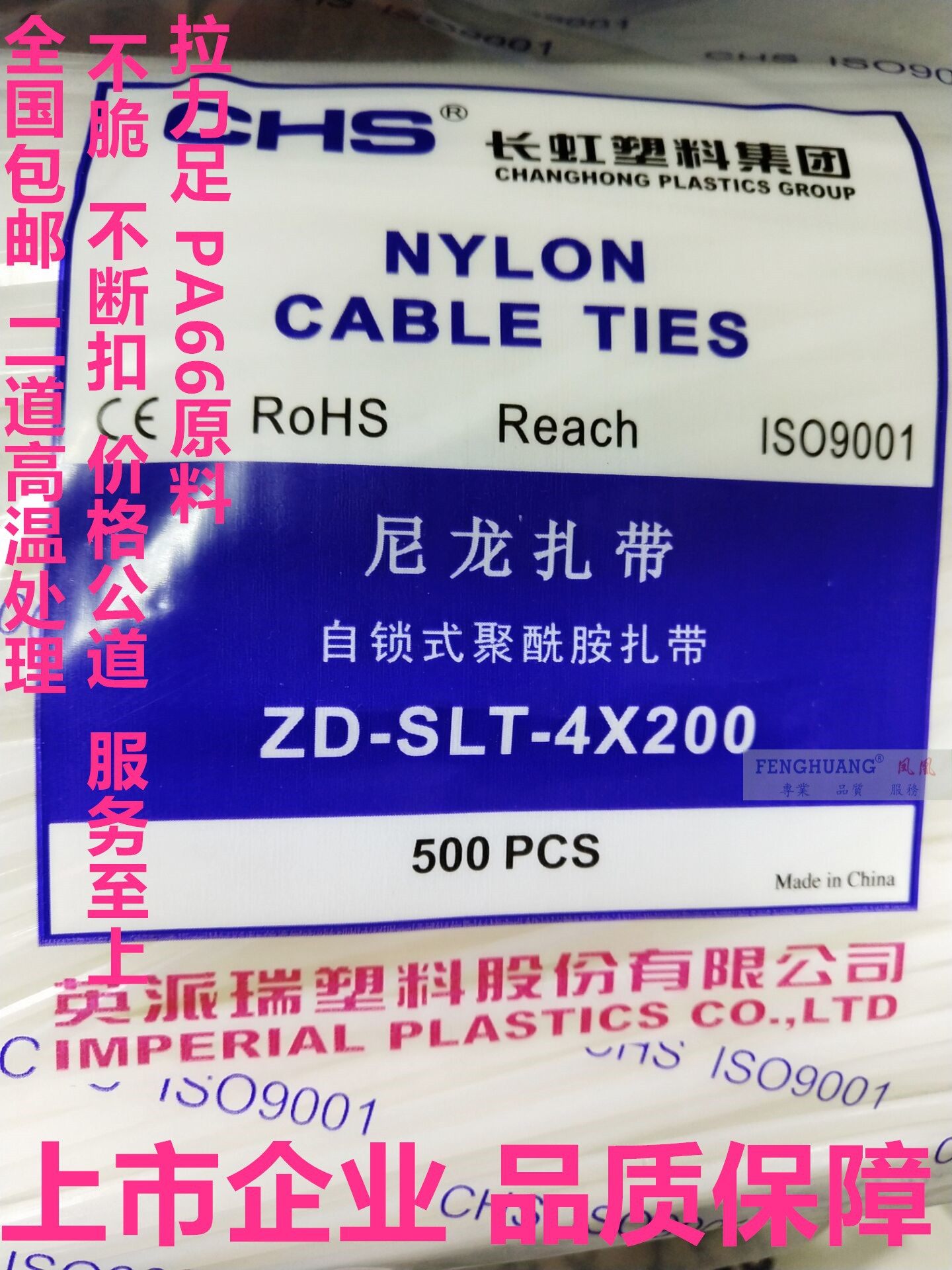 Changhong cable tie CHS4 200 150 100 250 300 self-locking nylon plastic strap network route buckle