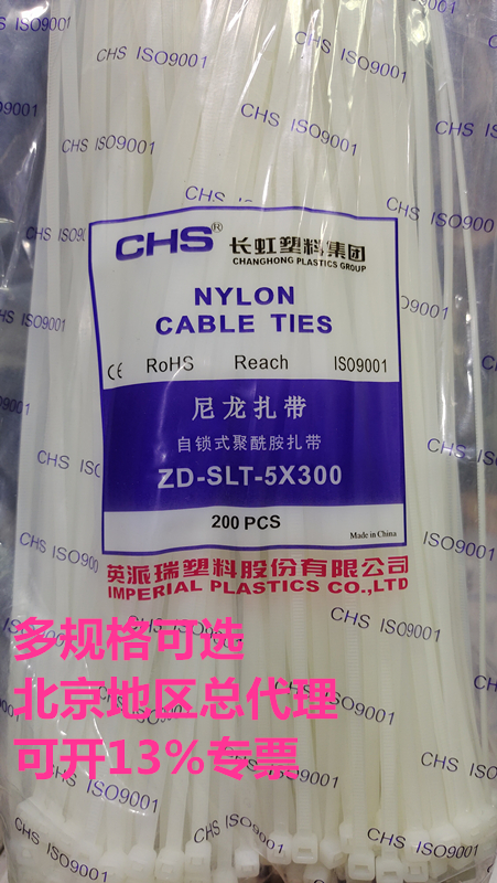National CHS Changhong strap 4X200mm Self-locked nylon 4200 Plastic strap net route pull wire buckle