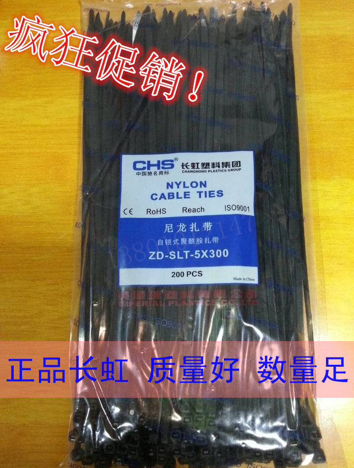 National Changhong cable tie CHS 5X300 self-locking nylon cable tie plastic 5 300 strap net cord buckle