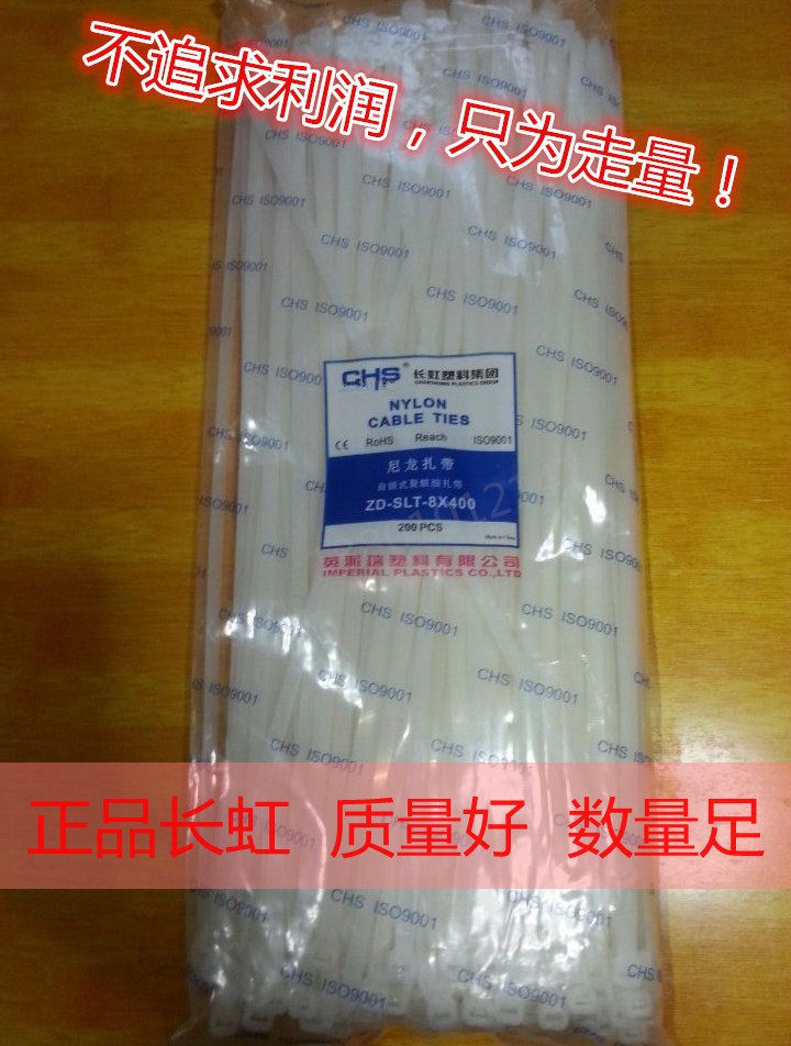 National Changhong tie 8 * 400mm self-locked nylon tie 8400 plastic tie strap wire buckle
