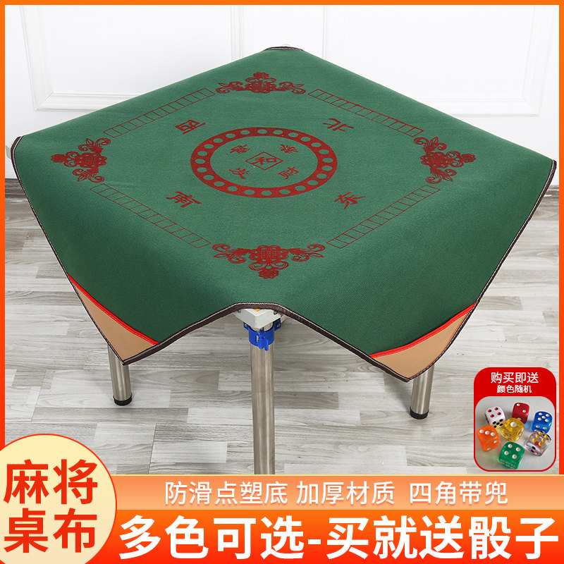 Mahjong Table Cloth Home Mahjong Cloth Large Number 1 1 m Square Mahjong Blanket Thickened Silenced Mahjong Mat
