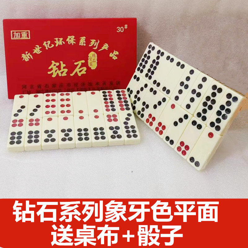象牙色骨牌牌九牌家用大号推牌九成人广东排九牌高档天九牌道具!这波我直接锁死!-牌九-淘宝好物网