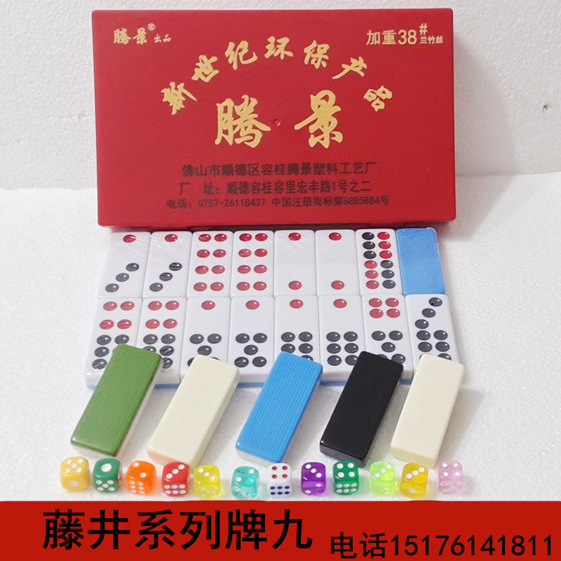 藤井牌九骨牌:广东排九牌高手必备,高档天九牌道具,带你领略正宗推牌九魅力!-牌九-淘宝好物网