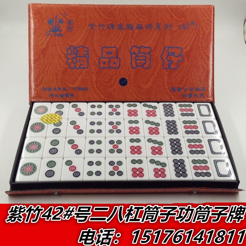 Zizhu Còng tay Niu Niu Mahjong Thương hiệu Hàng hóa Hai mươi tám thanh Xe đẩy Đẩy ghim Quần Mahjong đặc biệt đấu bò - Các lớp học Mạt chược / Cờ vua / giáo dục đồ chơi cờ vua