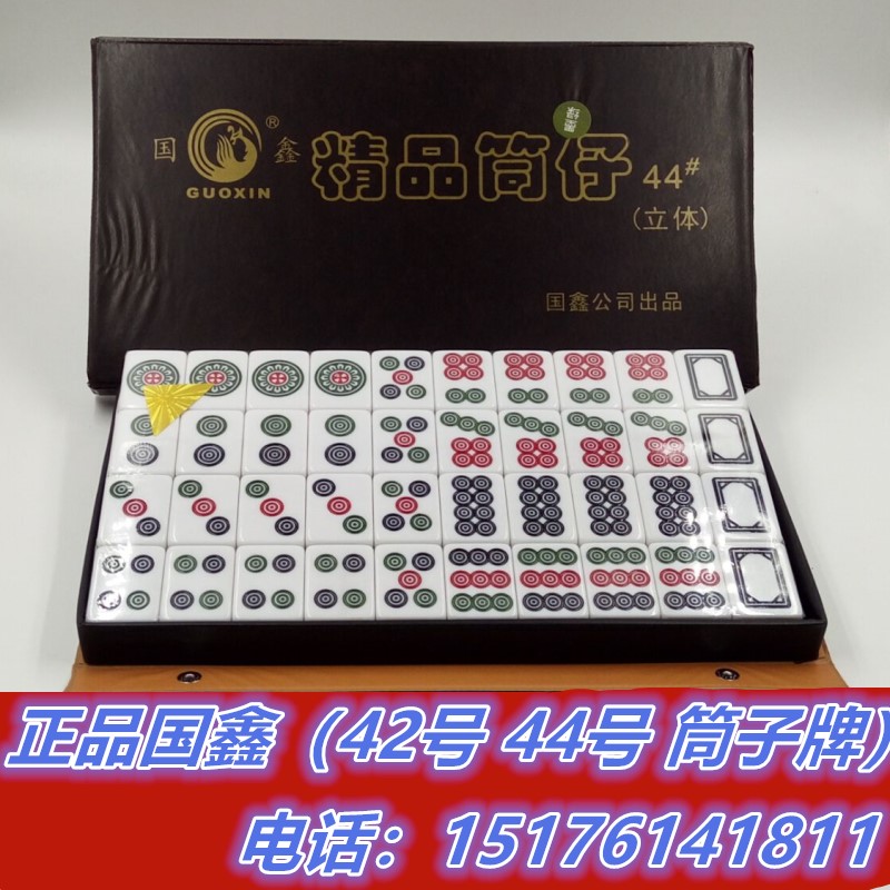 Guoxin high-grade melamine pusher brand 40 mahjong push cake sub-card 928 bar 40#42#44 #