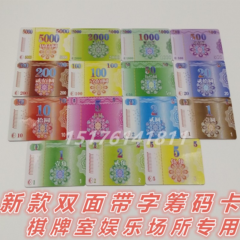 Thickened chips Chess and card room club entertainment special token chips poker cards square pvc double-sided