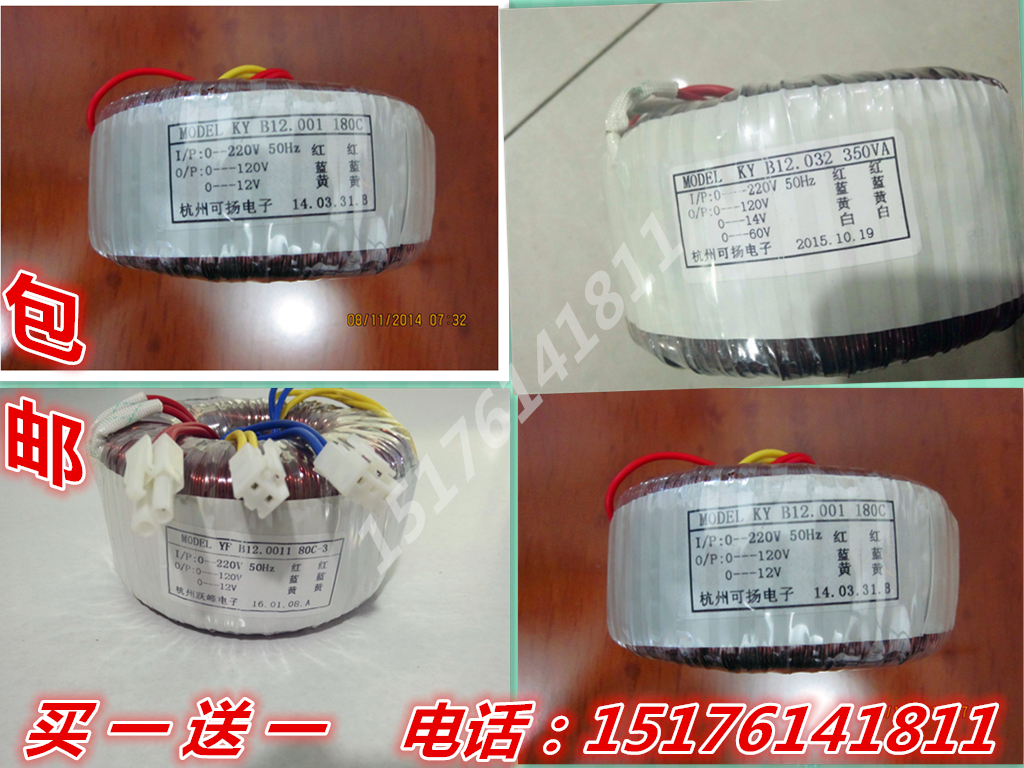 Automatic mahjong machine accessories Strong sound four-port mahjong machine universal toroidal transformer High strength