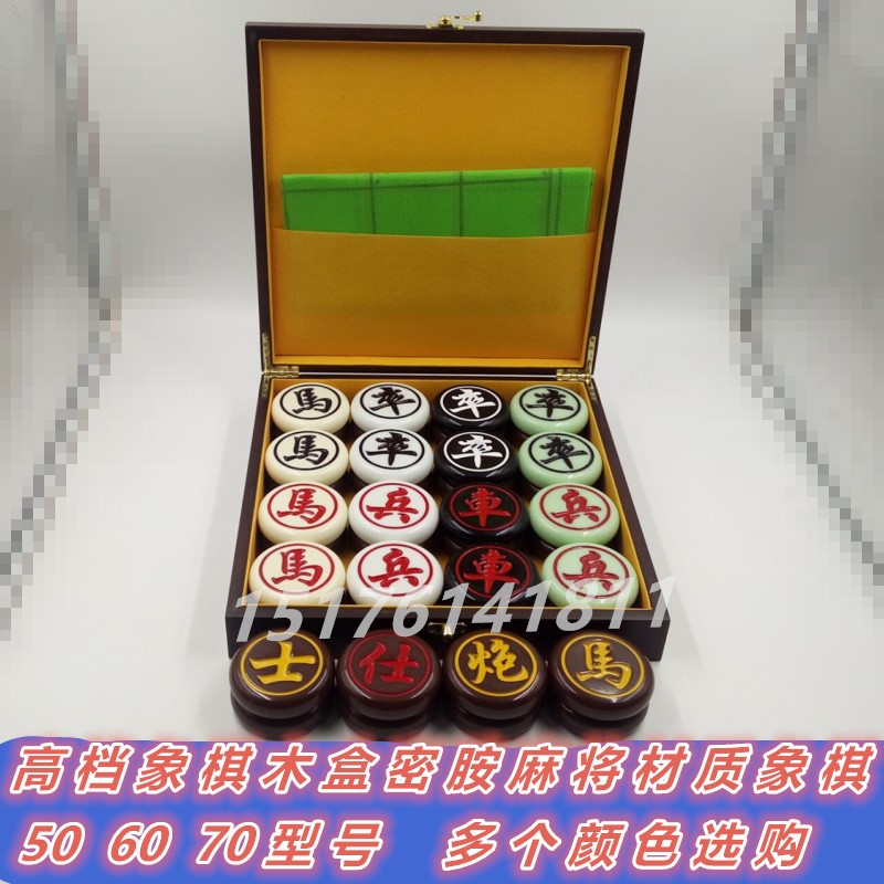 Chinese chess melamine mahjong material jade feel portable wear-resistant anti-fall chess high-grade wooden chess box