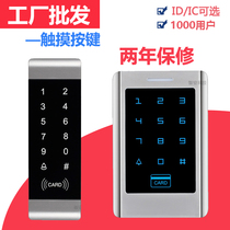 Narrow metal access control machine id access control integrated swipe card access control machine password card card controller Management mother card