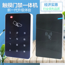 Touch access control machine T6 all-in-one machine id water proof machine swiping H2 swipe card machine outdoor management card mother card ic set key